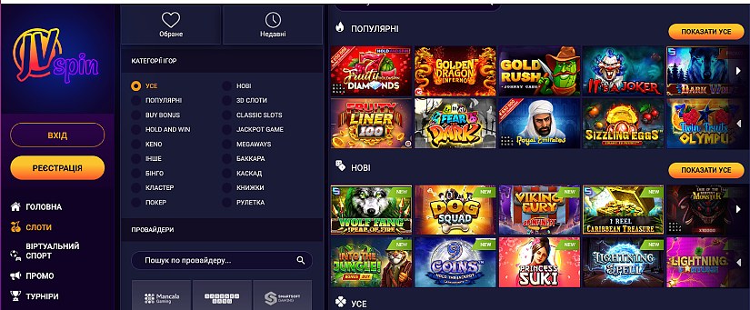 Ігрові автомати у казино онлайн JVspin