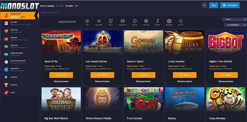 Ігрові автомати в онлайн казино Monoslot