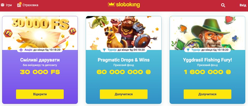 Турніри казино онлайн Слотокінг