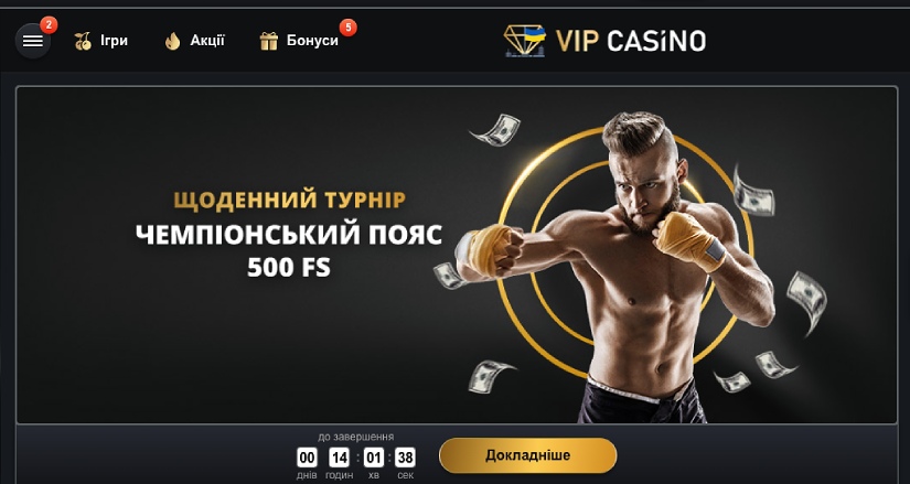 VIP Casino турніри в онлайн казино