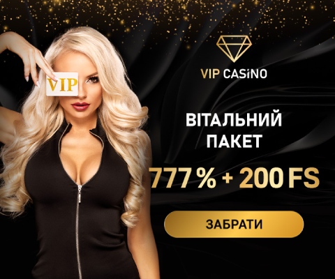 Вітальний бонус VIP Casino