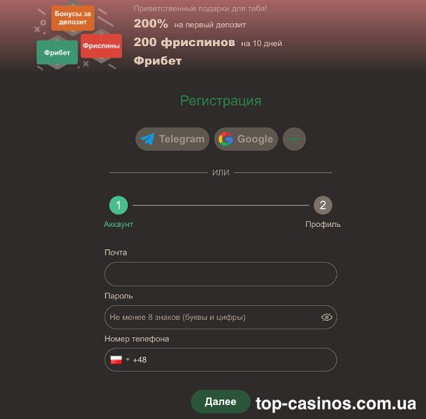 Реєстрація в казино Joycasino