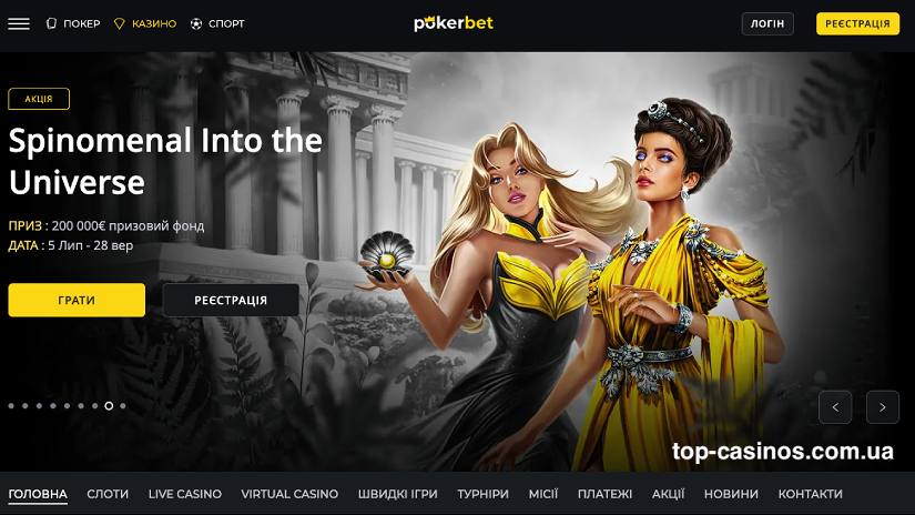 Офіційний сайт казино Pokerbet
